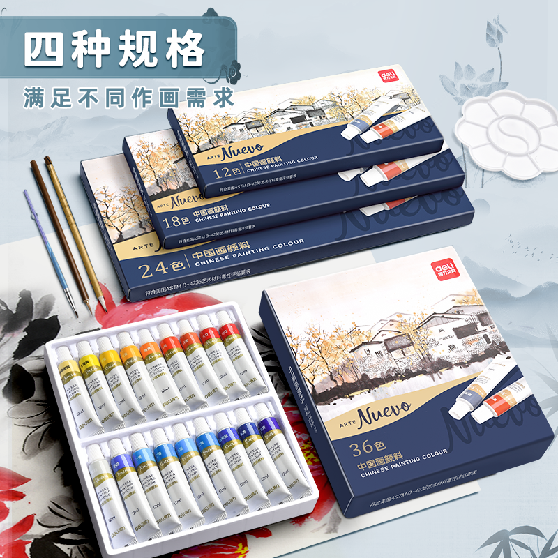 Deli Chinese Painting Pigment Beginner Set, Chinese Painting Supplies, Ink Painting Tool Set, Complete Set of 12 Colors, Suitable for Elementary School Third Grade and Middle School Students, Art Drawing Materials, Brush, 24 Colors