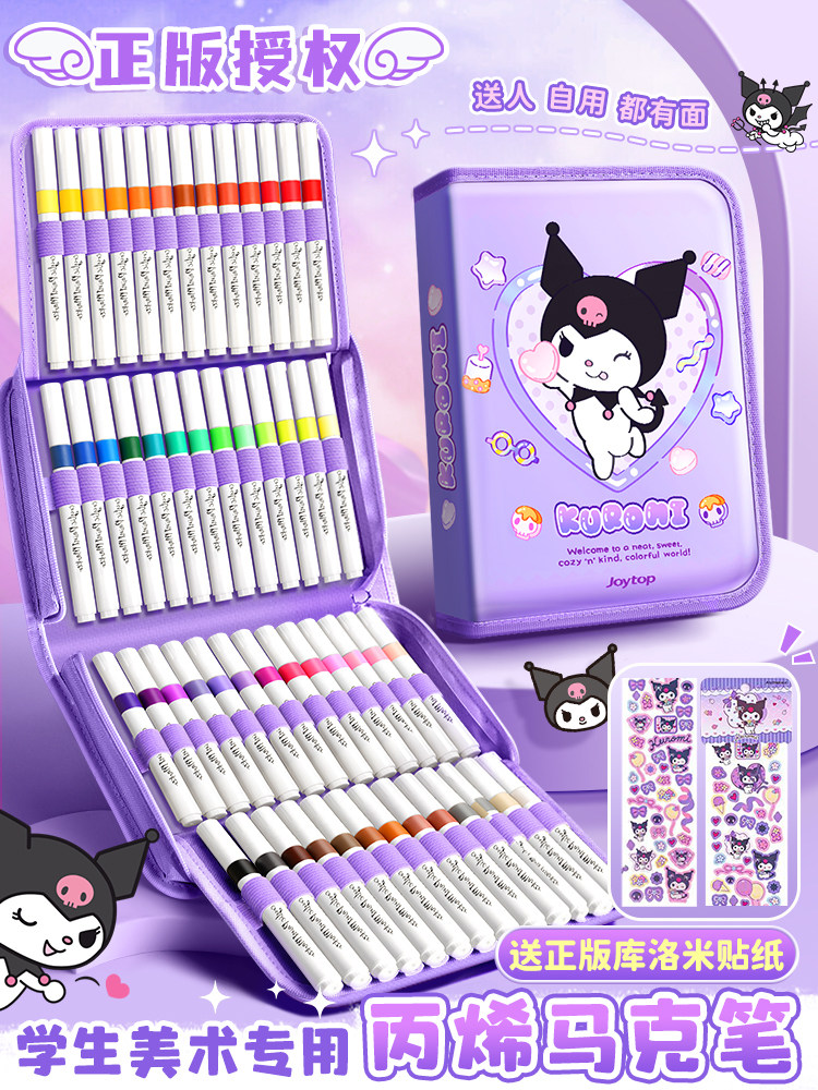 Kuromi Genuine Acrylic Markers for Elementary School Students, Art-Specific for Kindergarten Children, Watercolor Pens That Can Be Layered, Non-Bleeding, Washable, Water-Based Markers for Kindergarten