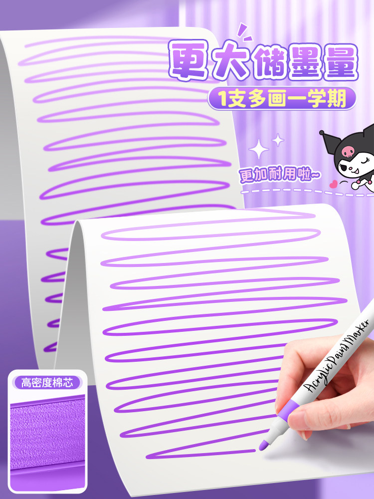 Kuromi Genuine Acrylic Markers for Elementary School Students, Art-Specific for Kindergarten Children, Watercolor Pens That Can Be Layered, Non-Bleeding, Washable, Water-Based Markers for Kindergarten