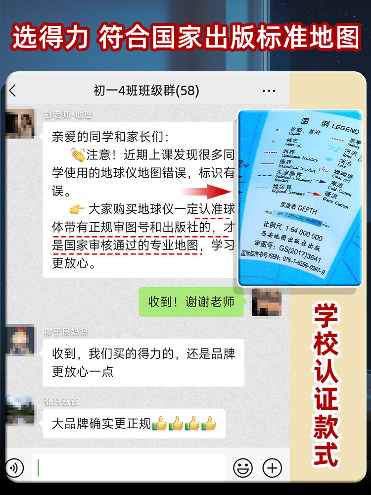 Deli Globe Official Edition for Students, Specially Designed for Middle School Students, 3D Floating Globe, 2025 New Model, Children's Enlightenment Ar, 2024 New Edition, Large Size, Extra Large Size, Official for Elementary and High School Students