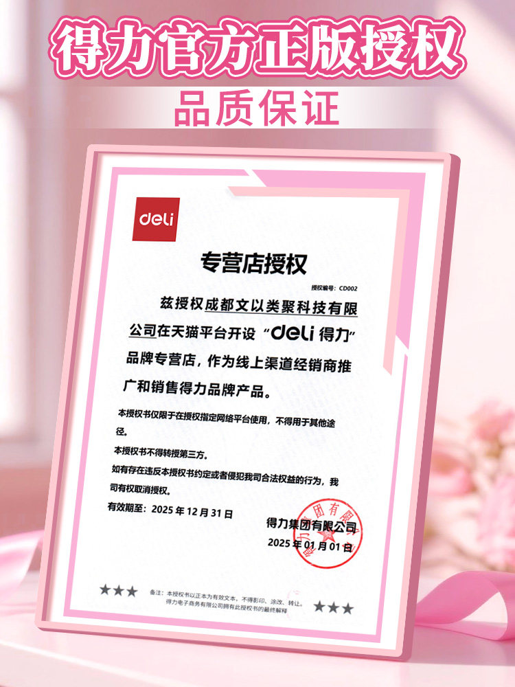 Deli Stationery Set Gift Box, Essential for First-Grade School Preparation, Birthday Gift, Back-To-School Gift Package for Girls, School Supplies for Elementary School Students, Ten-Year-Old Girls, Kindergarten Graduation, Girls in Middle School, Children