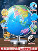 Deli Globe Official Edition for Students, Specially Designed for Middle School Students, 3D Floating Globe, 2025 New Model, Children's Enlightenment Ar, 2024 New Edition, Large Size, Extra Large Size, Official for Elementary and High School Students