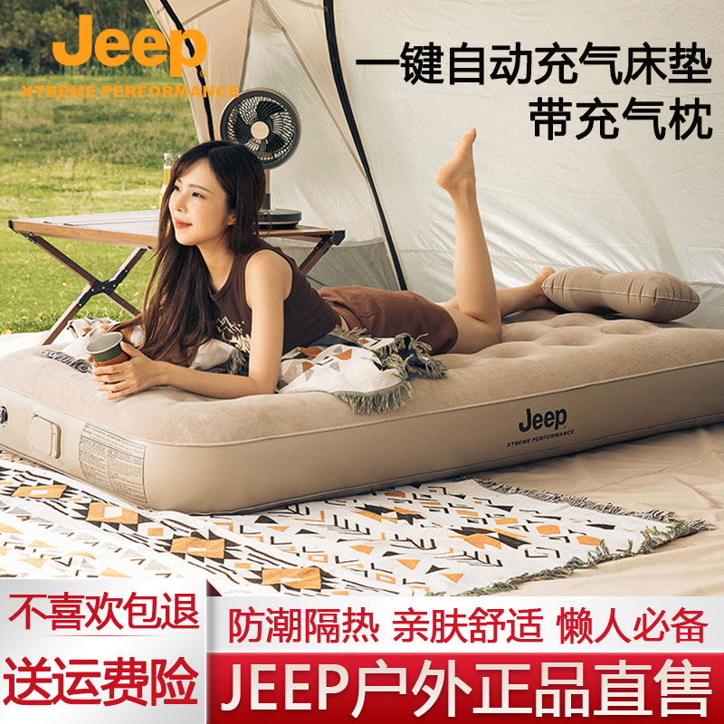 JEEP fully automatic inflatable mattress spanking bunk beds Home Outdoor Tent Air Cushion Beds Hospital Escort Bed Sloth Sleeping Mat-Taobao