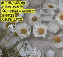 Shen Yuans result Zhao Tangyuan and Zhou Chens promotional poster