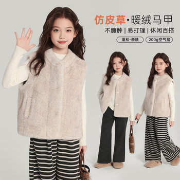 Puddingharu children's clothing vest 2025 autumn and winter new style children's imitation fur plus velvet vest soft and waxy skin-friendly vest