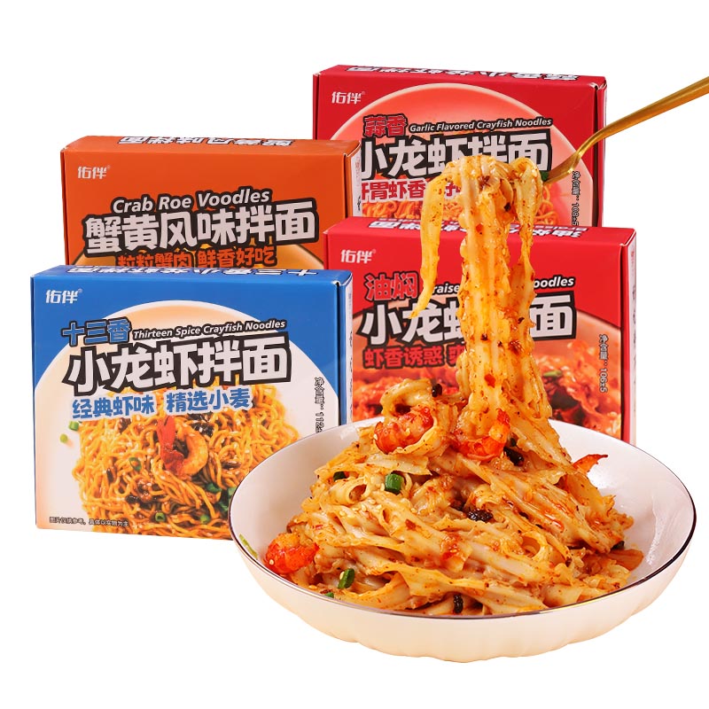 【任选4盒】佑伴小龙虾拌面