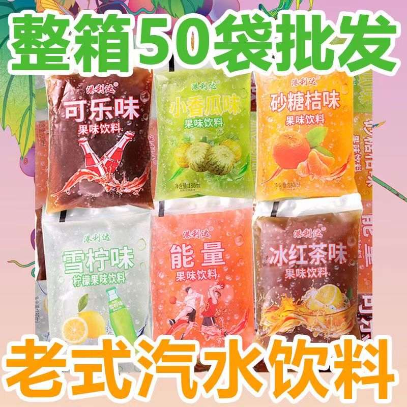 Hong Kong Lida Classic Fruit-Flavored Ice Packs, Whole Box, 8090 Classic Nostalgic Snacks, 180ml Shaved Ice, Wholesale for Street Vendors
