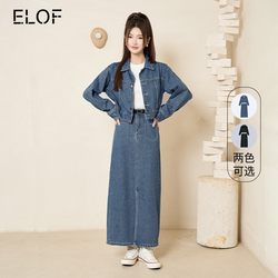 ELOF autumn and winter new denim jacket women's skirt two-piece suit retro Hong Kong style age-reducing temperament long skirt commuting