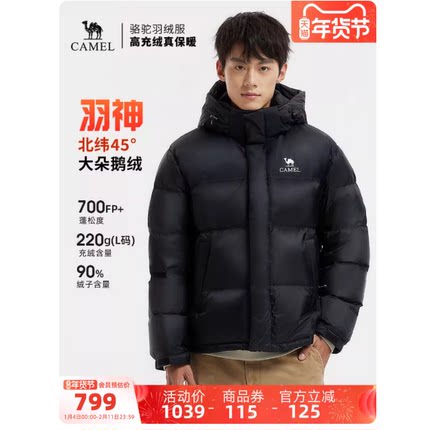 迪丽热巴同款鹅绒骆驼羽神PRO男装羽绒服短款加厚面包服冬季户外