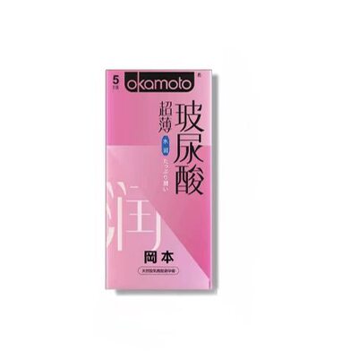 【专享】冈本超薄玻尿酸官方正品超薄避孕套安全水润套byt安全套