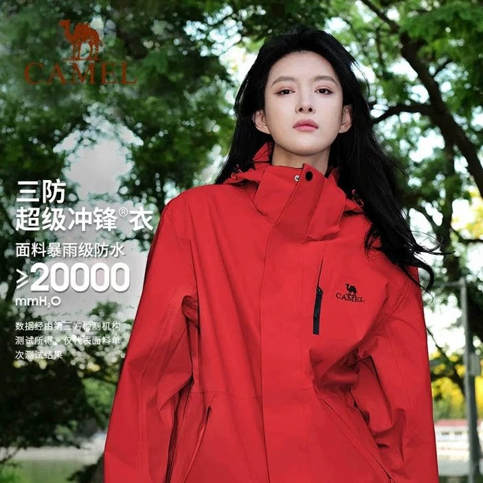 热巴代言！3514骆驼！你懂得！！