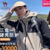 骆驼官旗•三合一抓绒内胆冲锋衣