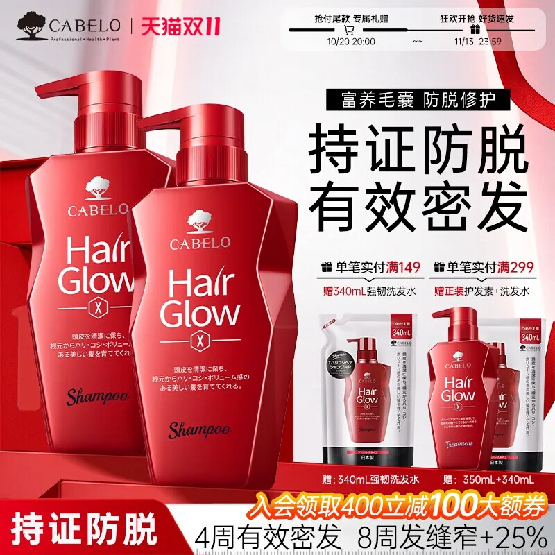卡蓓诺防脱洗发水固发密发护发蓬松控油精华防脱发洗发露液进口