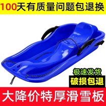 Ice skating artifact ice car outdoor winter ice skating car adult and children ice sledge northeast ice skating car thickened skateboard
