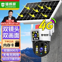 Leiweishi 4g solar camera room household does not need to connect to wifi plug-in-free wireless monitor home 360 ​​degrees