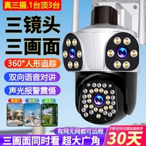 Sodman camera outdoor care three-lens wireless wifi network 4g monitor home mobile phone remote 36