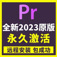 PR Software 2024/23 Китайская английская версия Удаленная установка Редактирование видео