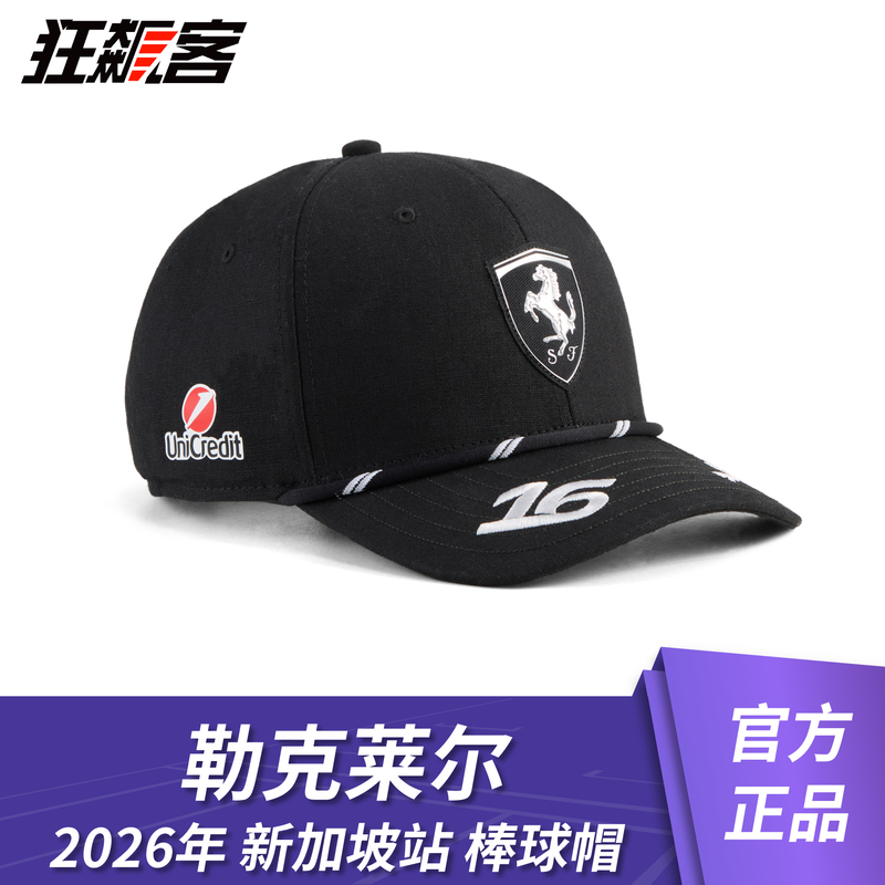 F1 Racing Apparel Ferrari Leclerc 2026 Baseball Cap Singapore Special Edition F1 Racing Apparel Ferrari Leclerc 2026 Baseball Cap Singapore Special Edition