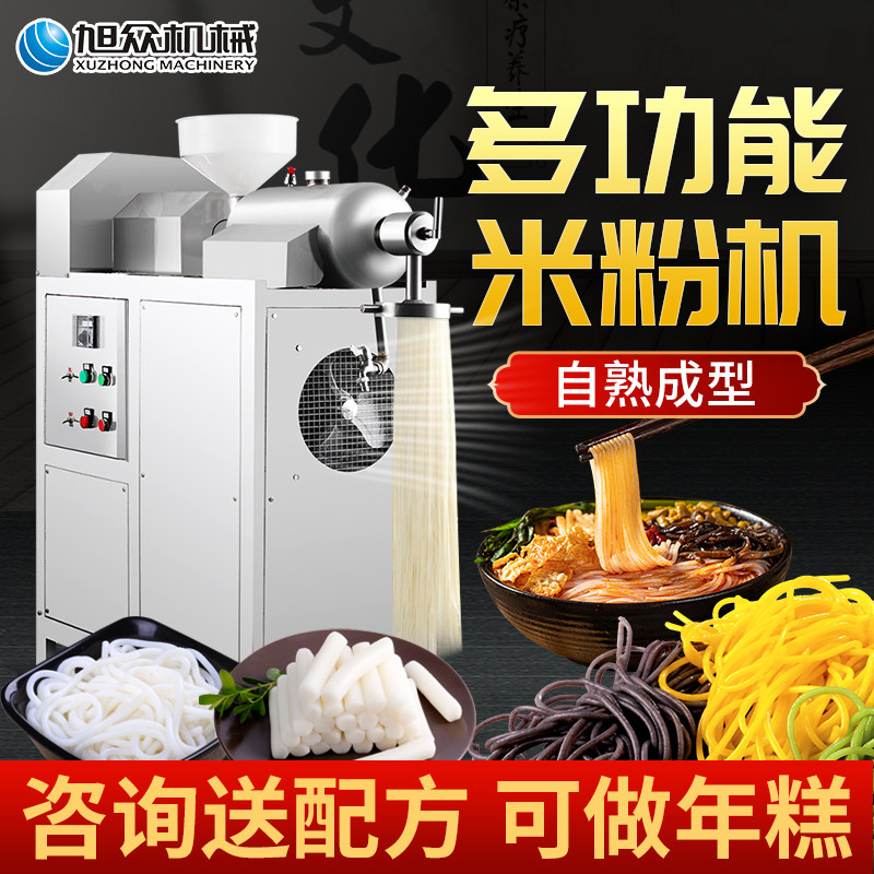 Xuzhong rice noodle machine commercial automatic