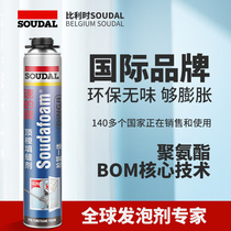 Foam glue foam caulking agent door and window sealing waterproof filling expansion leak-proofing polyurethane imported fireproof foaming agent