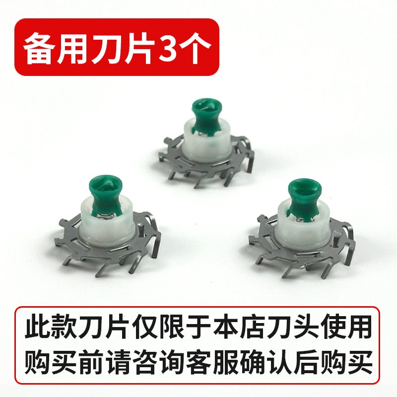 Electric Shaver Head Spare Blades Replacement Blade Accessories This Blade Is Only Suitable for Use with Our Shaver Heads