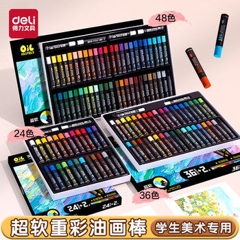 Deli Heavy-Duty Colored Oil Pastel Set, Ultra-Soft 24-Color Soft Crayons, 48-Color Art-Specific Non-Smudging Oil Pastel Sticks