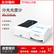 BNEF Rayleigh Visible Spectrophotometer VIS-723S Laboratory Double Beam UV Spectrometer