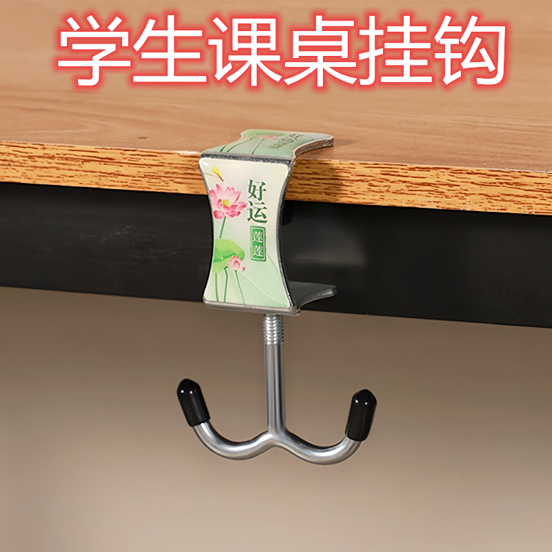 Student Backpack Hook, Desk Clip Hook, Desk Hook for Hanging Backpacks in Class, Home Desktop No-Drill Fixed Double Hook