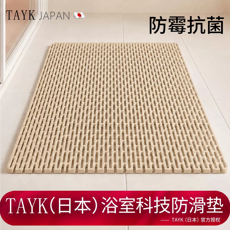 Japanese Tayk Bathroom Non-Slip Mat, 2026 New Model, Anti-Fall, Thickened Pvc Bath Mat Japanese Tayk Bathroom Non-Slip Mat, 2026 New Model, Anti-Fall, Thickened Pvc Bath Mat