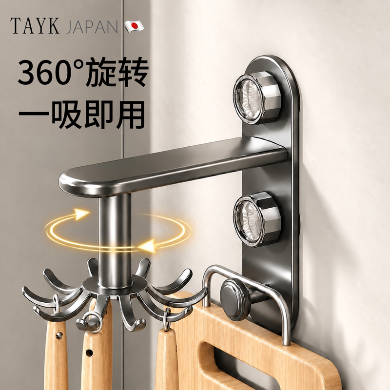 Japanese Tayk Suction Cup Kitchen Rotating Hook Rack, No-Drill Wall-Mounted Rack for Hanging Spoons and Spatulas, Adhesive Hook Japanese Tayk Suction Cup Kitchen Rotating Hook Rack, No-Drill Wall-Mounted Rack for Hanging Spoons and Spatulas, Adhesive Hook