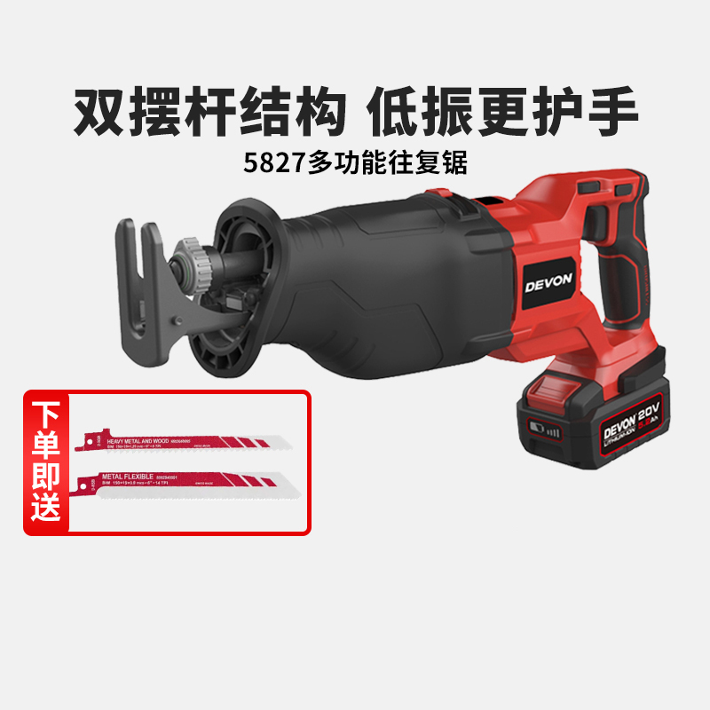 There is a 20V rechargeable reciprocating saw horse knife saw 5827 multi-function cutting machine electric saw electric portable saw outdoor