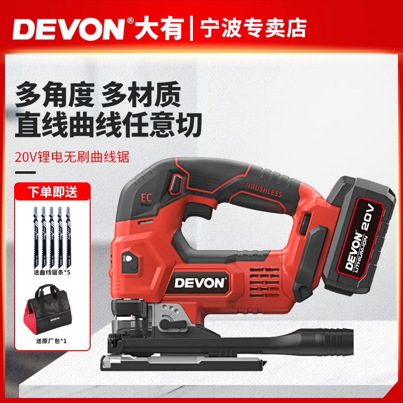 Great curve saw 5832 charging lithium electric brushless throttle electric pull-saw multifunctional woodworking cutting wire electric saw