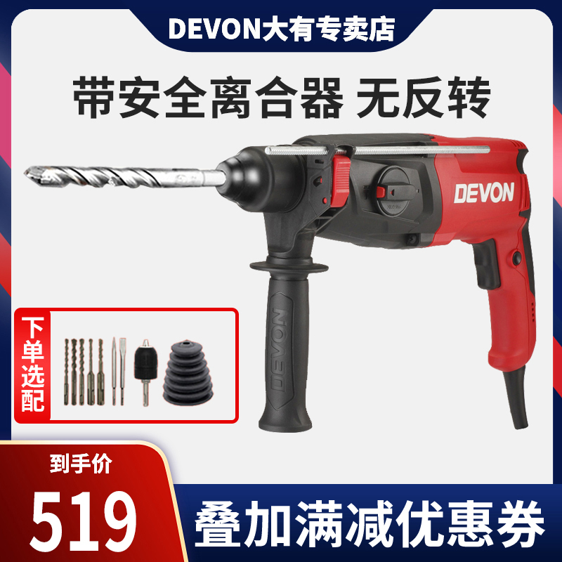 Dayou 1107 AC-connected electric hammer drill 26mm electric hammer drill impact drill electric pick dual-purpose electric hammer drill three-function impact drill