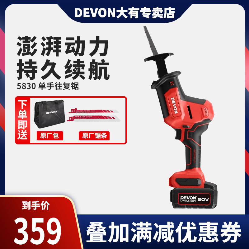 There is a big horse knife saw lithium electric brushless reciprocating saw household small hand-held cutting multi-functional woodworking torch saw 5830