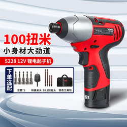 Dayou 5228 Impact Screwdriver Household Rechargeable Screwdriver Handheld Electric Screwdriver Multi-Function Hand Drill