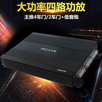 Car amplifier 12v car 4-channel four-way high-power fever door speaker subwoofer amplifier