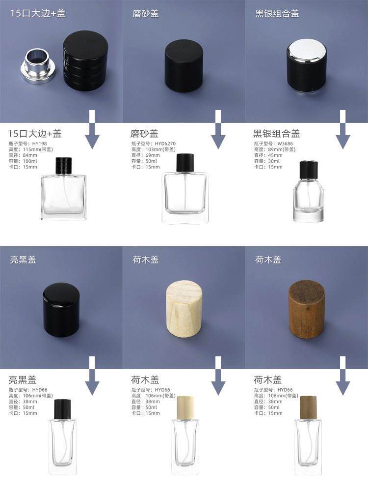 Упаковка угол 现货香水玻璃瓶配套盖子 喷头13口 15口 18口螺口 卡口瓶使用