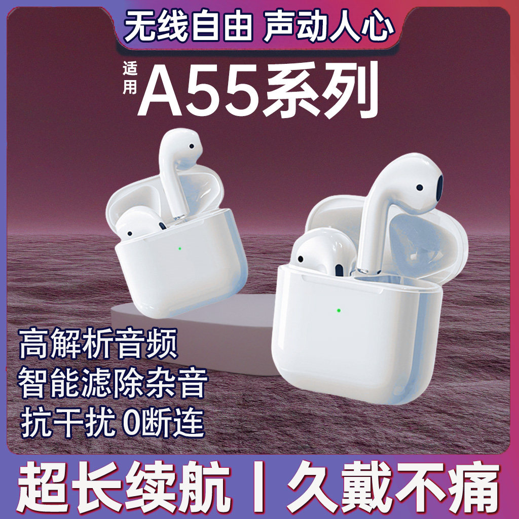 2025新款适用三星A55手机5G专用半入耳式真无线蓝牙耳机超长续航评价