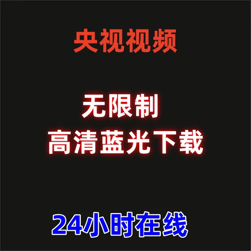 Cctv.Com Video Account 4K High-Definition Cctv Butterfly Account Video Web Page Video Downloader Ultra-Clear Mp4 Format Cctv.Com Video Account 4K High-Definition Cctv Butterfly Account Video Web Page Video Downloader Ultra-Clear Mp4 Format