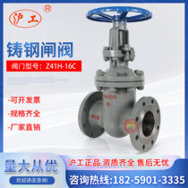 Shanghai Hugonglianggong Shuangheng Meikekester Z41H-16C cast steel steam heat transfer oil drainage WCB gate valve