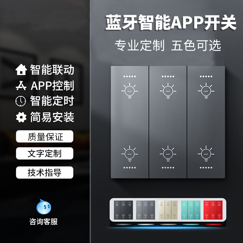 Xiaomi Bluetooth smart home switch panel Voice Control Whole House Double-cut wiring-free switch