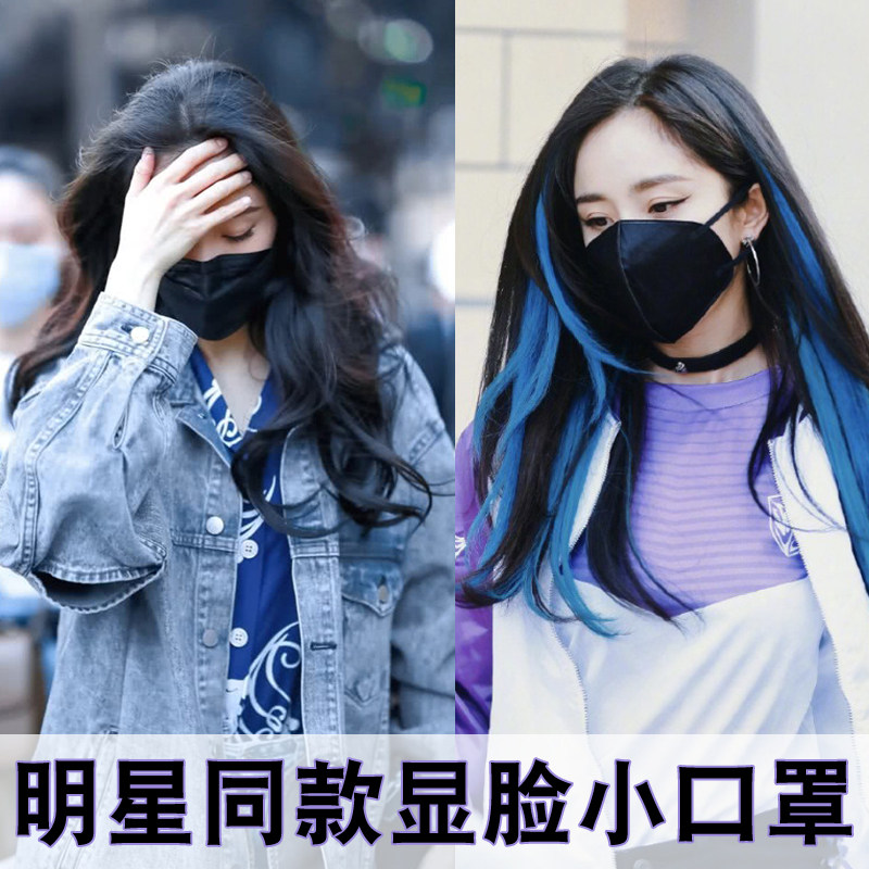 Net red star Yang power the same black mask fashion breathable thin section 3d Cubic style willow mask anti-dust