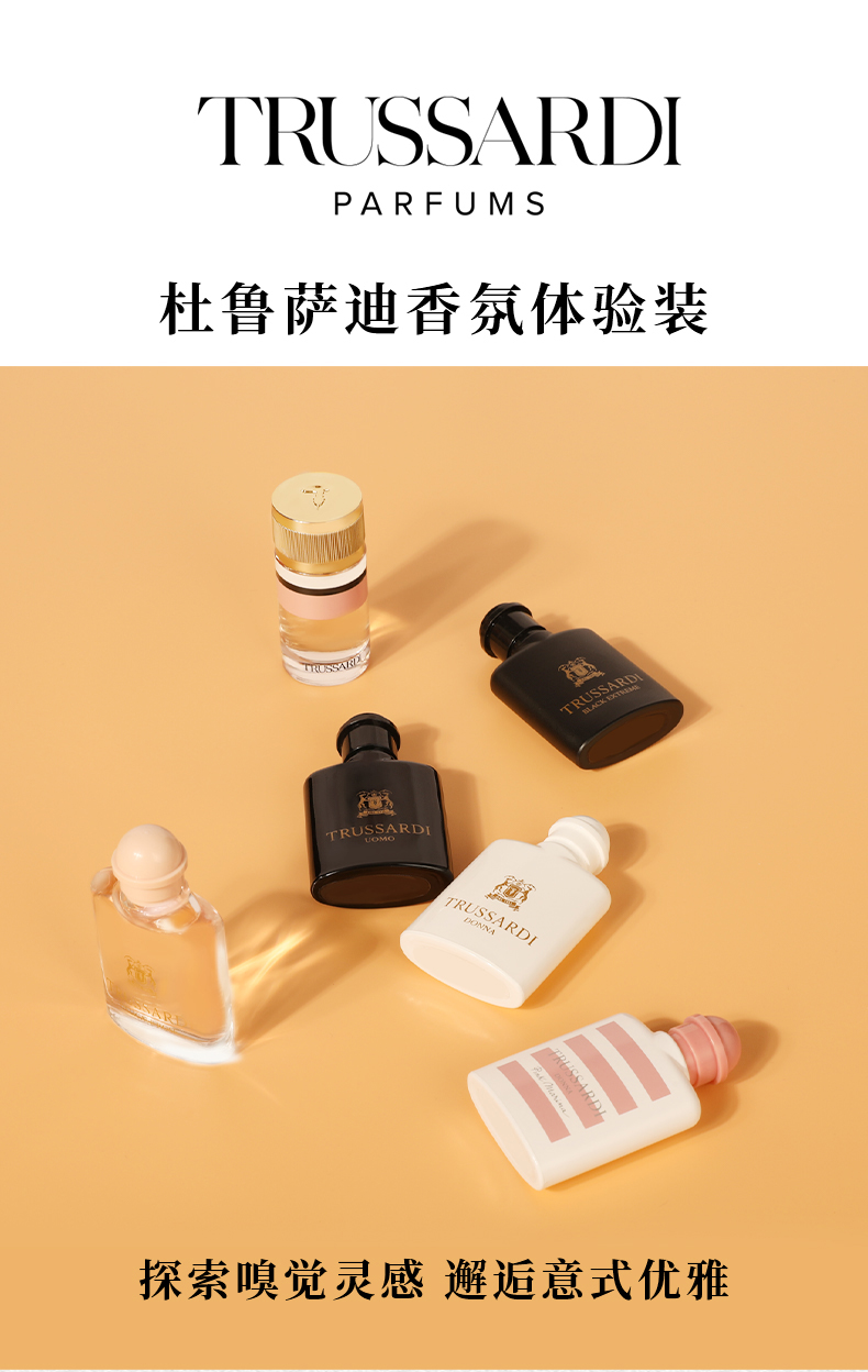 Trussardi 7mL迷你裝合集淡香水