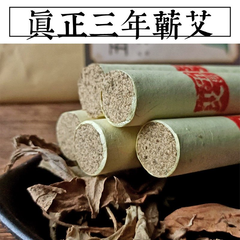Five Yue Ai Ai Qai Bar Pure Eiai Pillars for Home Qi Spring Three Years Chen Aoxi Moxibustion Strips of Artisanal Chen Years Stone Grinding-Taobao