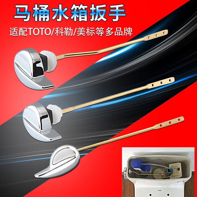 Old fashioned toilet water tank accessories drain wrench adaption TOTO Koller Toilet Flush Pumping Button Switch Button-Taobao