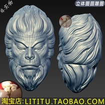 Monkey head with eyes closed Monkey King Monkey King three-dimensional figure round engraving figure stl file engraving figure 3d printing model