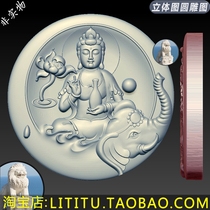 Lotus Samantabhadra Avalokitesvara Elephant Pendant Three-dimensional Round Carving Figure STL File Relief Figure Fine Carving Figure 3D Model
