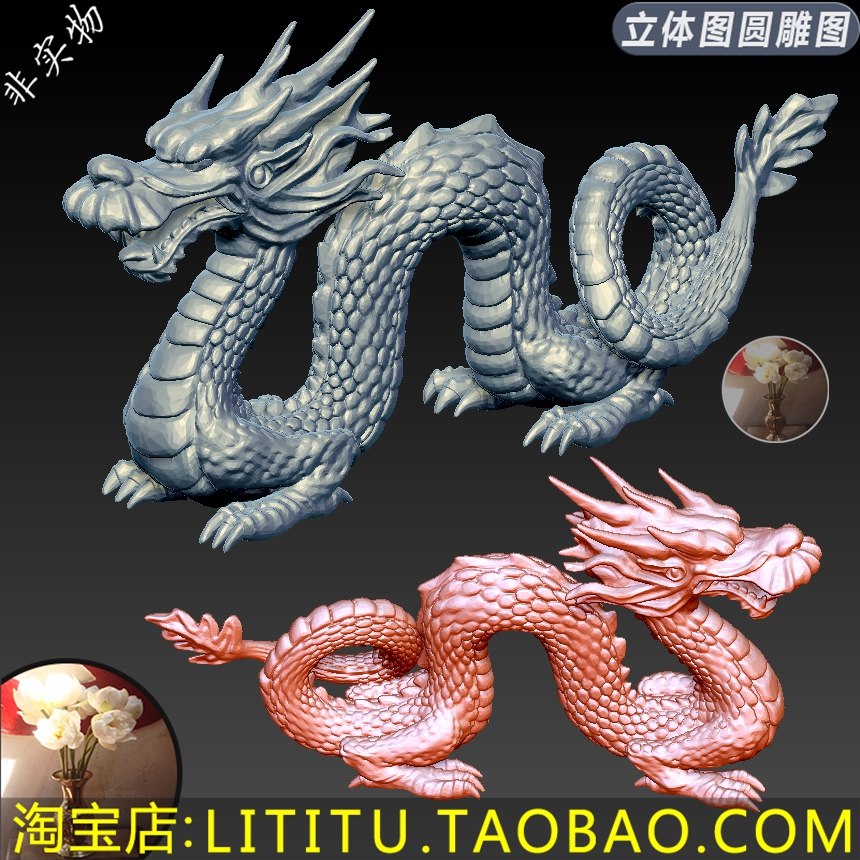 Sheng Xiao Long China Longswing piece three-dimensional solid picture round sculpted drawing stl file engraving picture 3d printing model