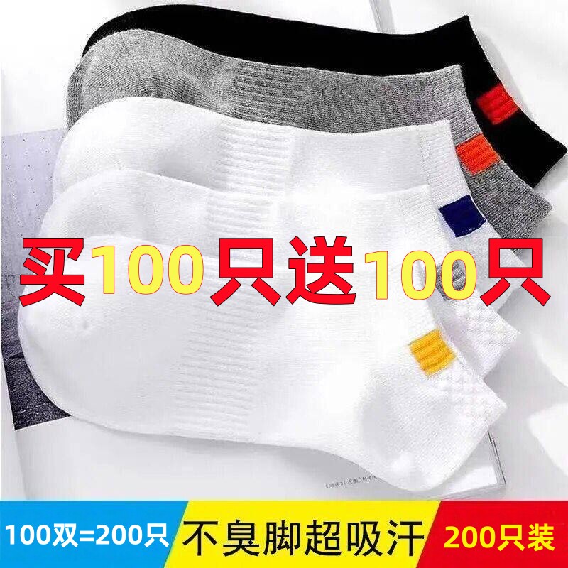 メンズショートソックス、夏用薄手ショート丈スポーツソックス、防臭加工、ローカットの見えないボートソックス、夏用メンズソックス