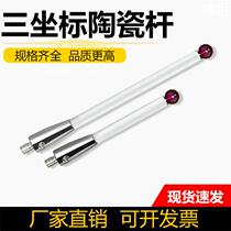  Renishaw M4 tooth three-coordinate ceramic rod stylus A-5000-3709 three-dimensional probe 6 0mm ruby head